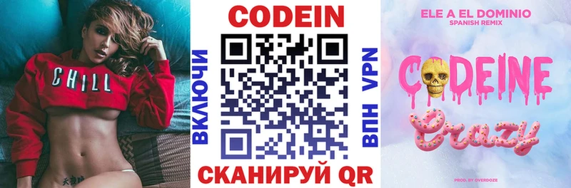 Кодеиновый сироп Lean напиток Lean (лин)  Купить где  Сясьстрой 