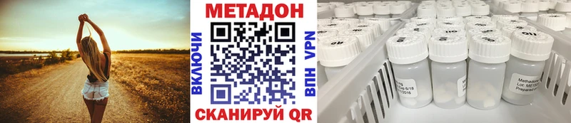 Купить  Сясьстрой  МЕТАДОН VHQ 